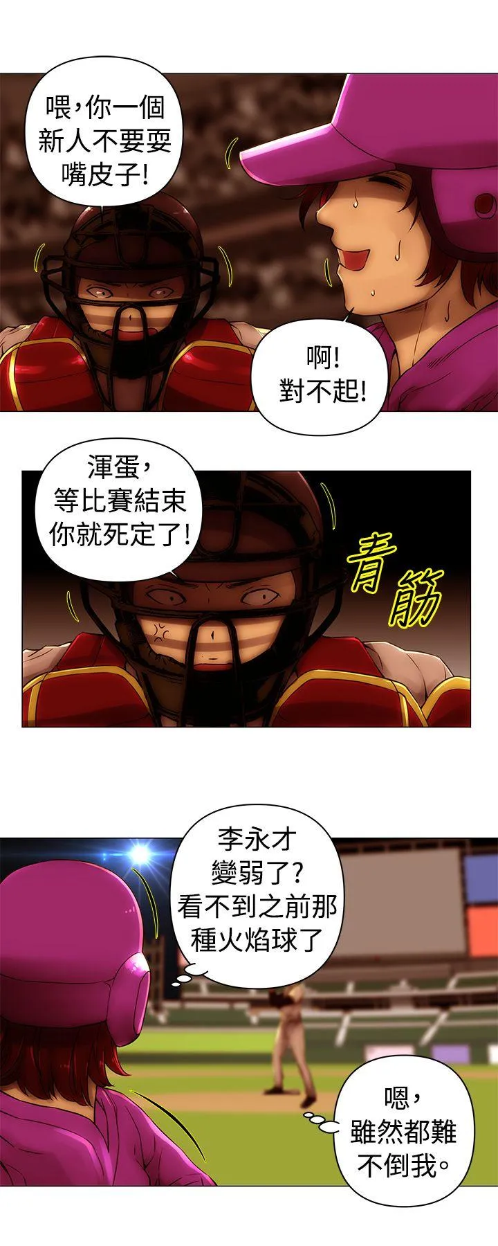 Commission 第48话