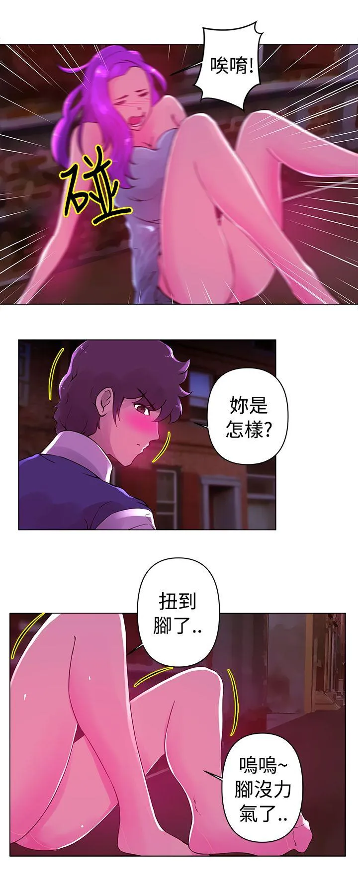 Commission 第21话