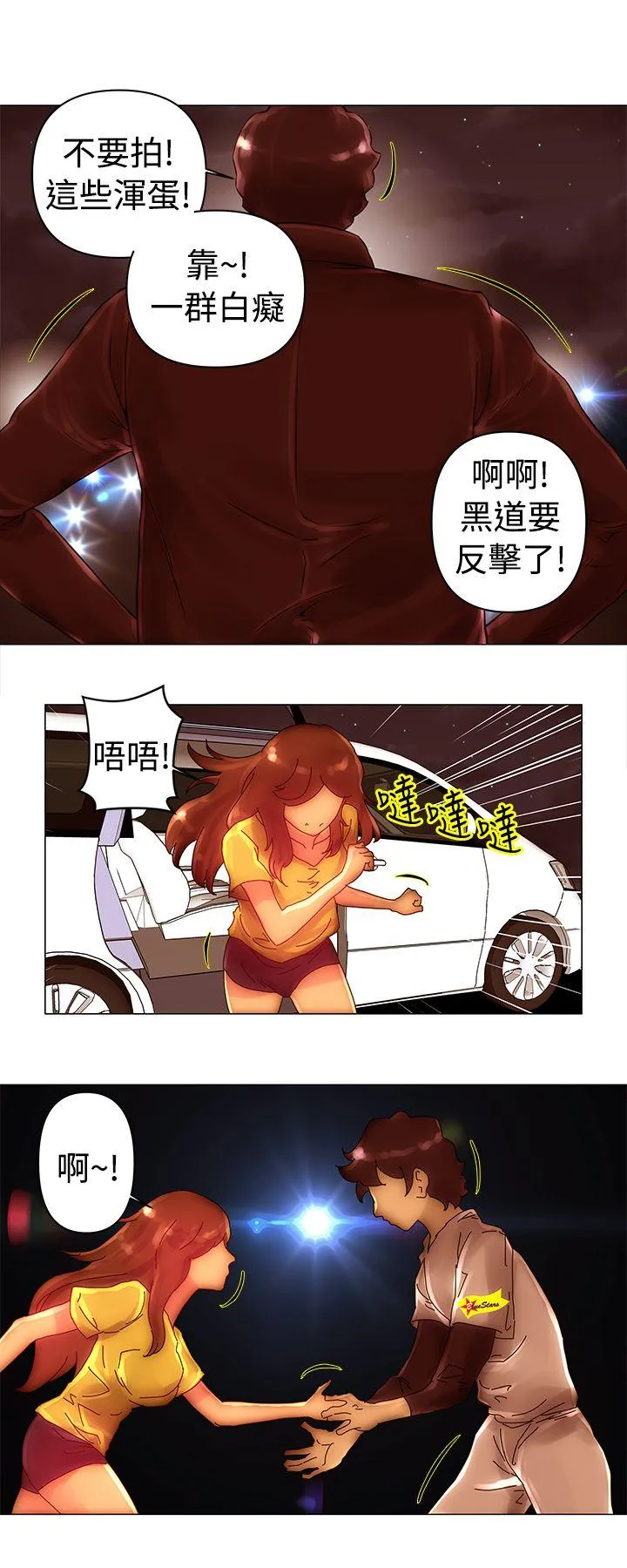 Commission 第41话