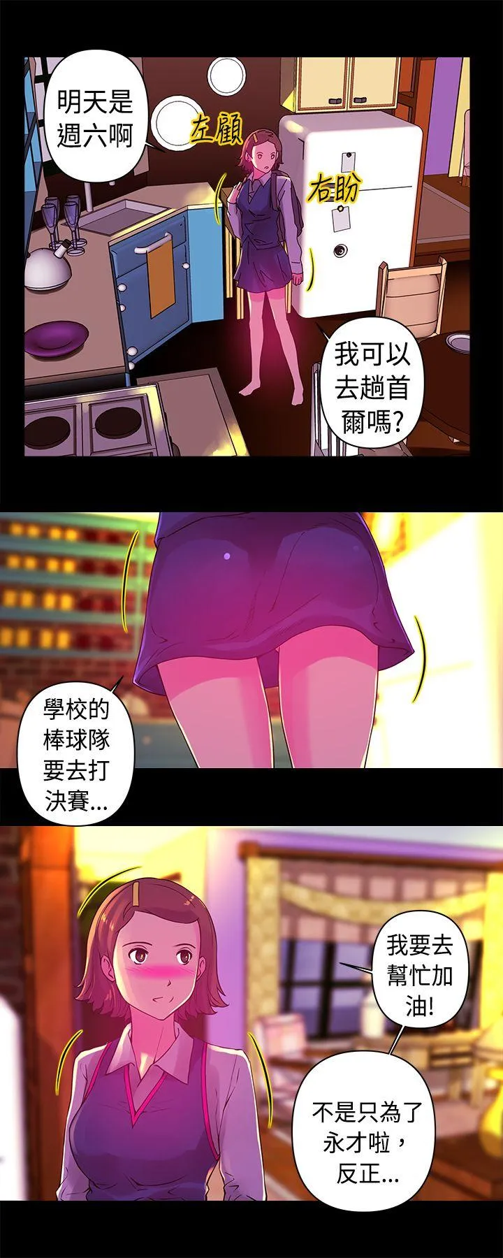 Commission 第13话