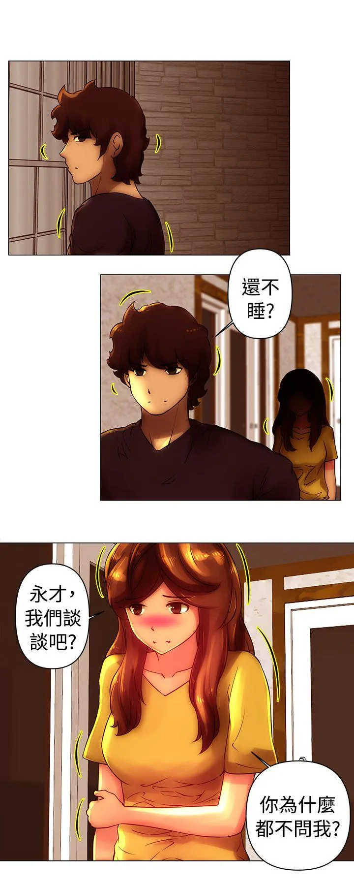 Commission 第29话