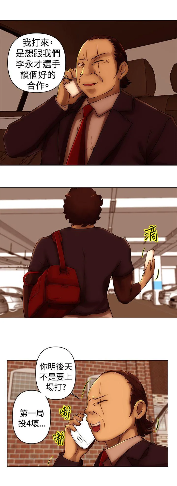 Commission 第37话