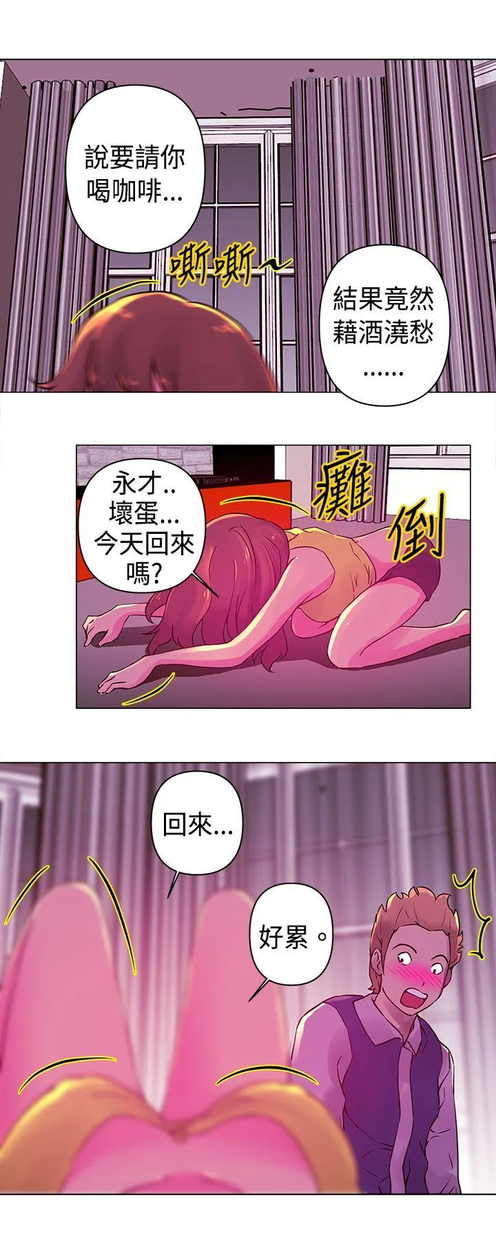Commission 第20话