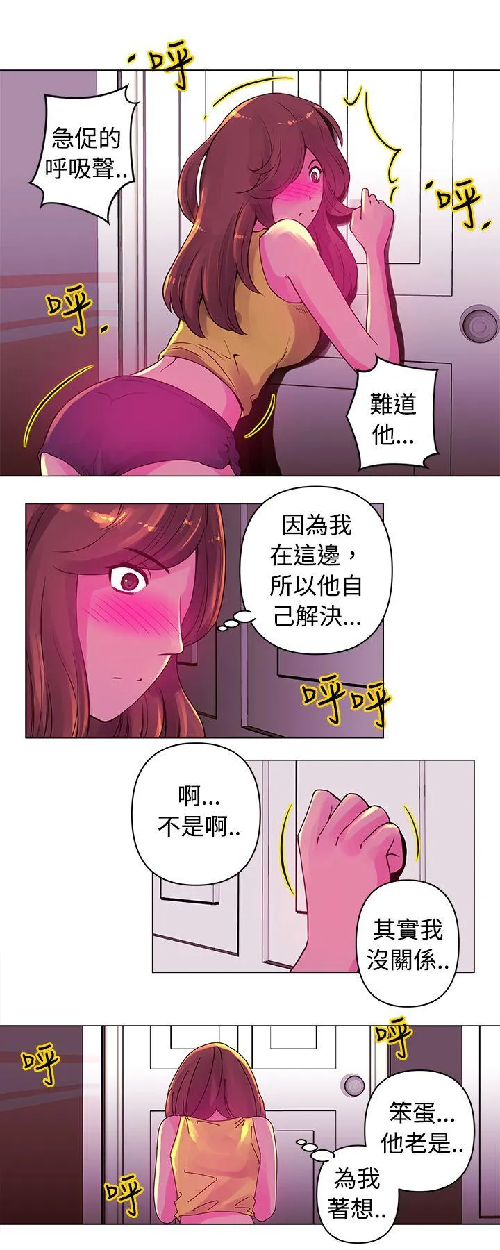 Commission 第13话