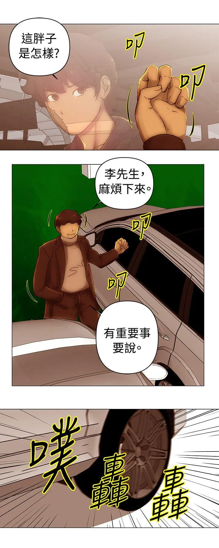 Commission 第34话