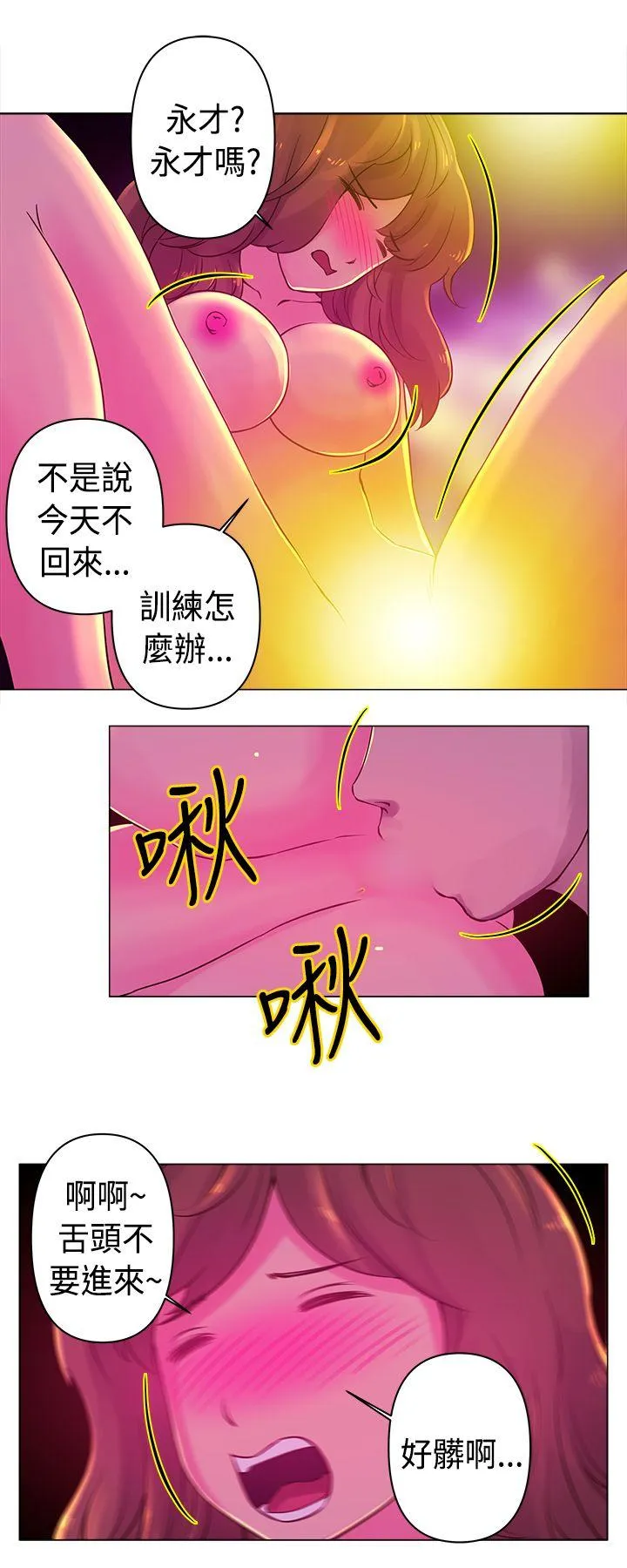 Commission 第18话