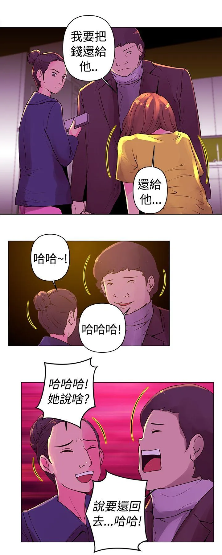 Commission 第9话