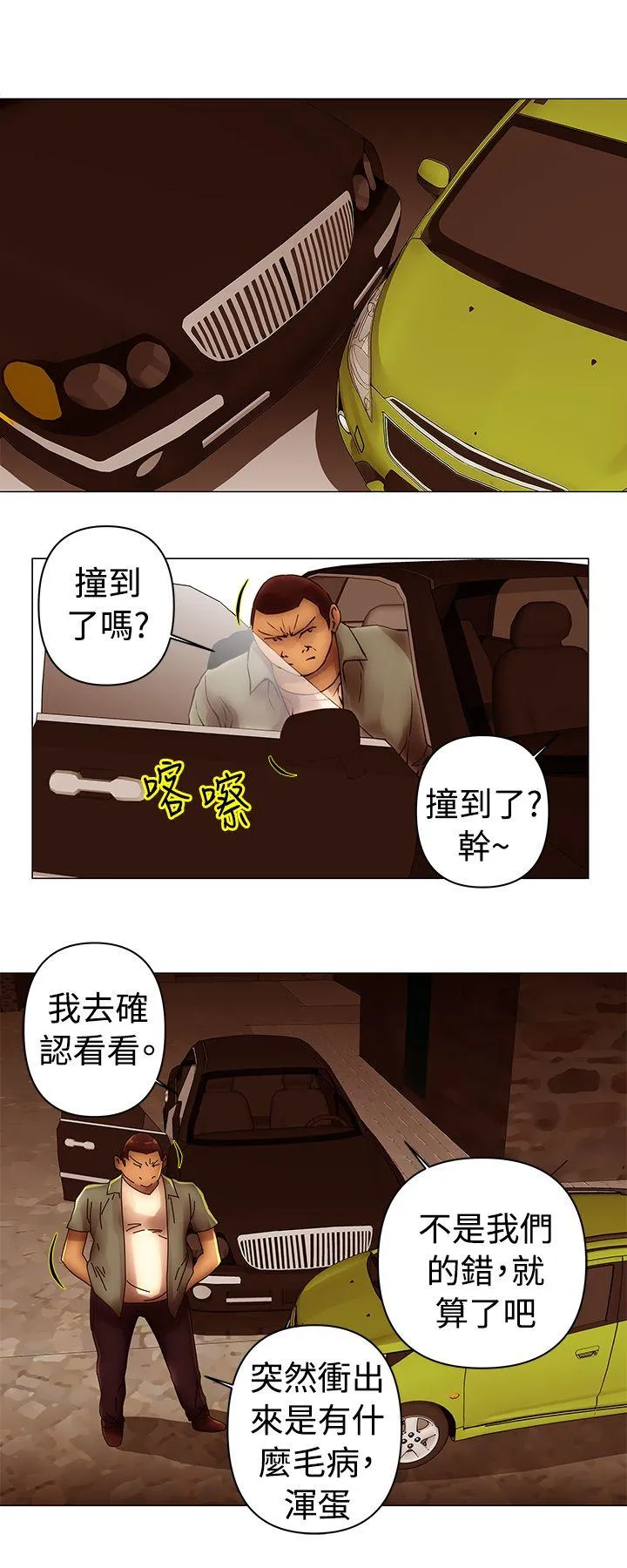 Commission 第39话