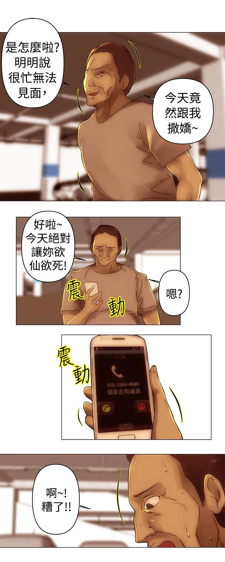Commission 第32话