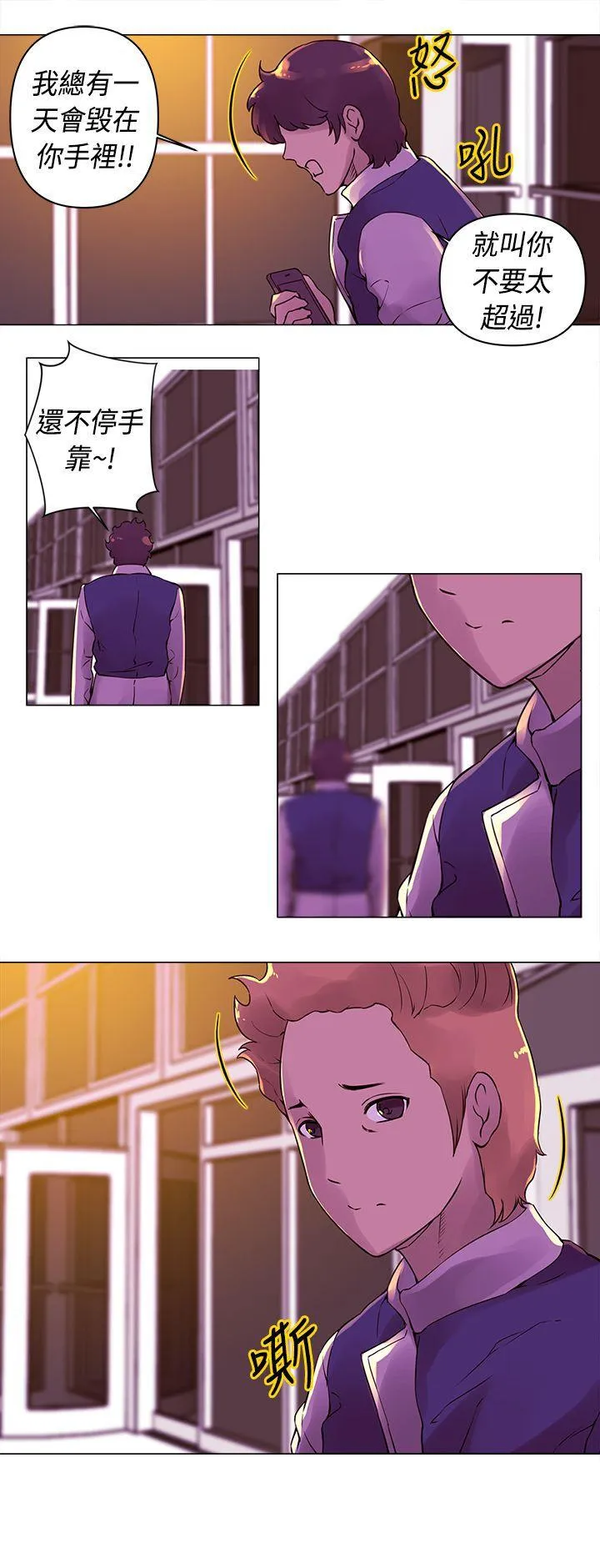 Commission 第15话