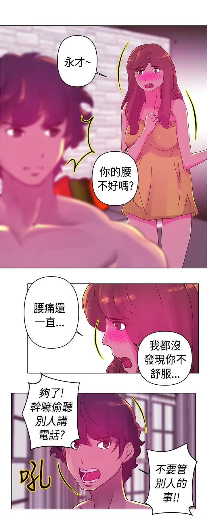 Commission 第19话