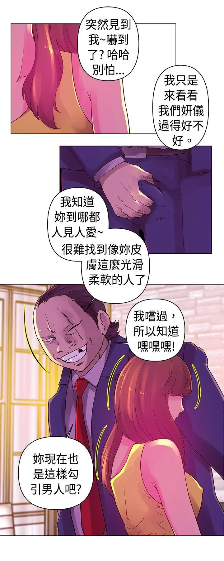 Commission 第17话