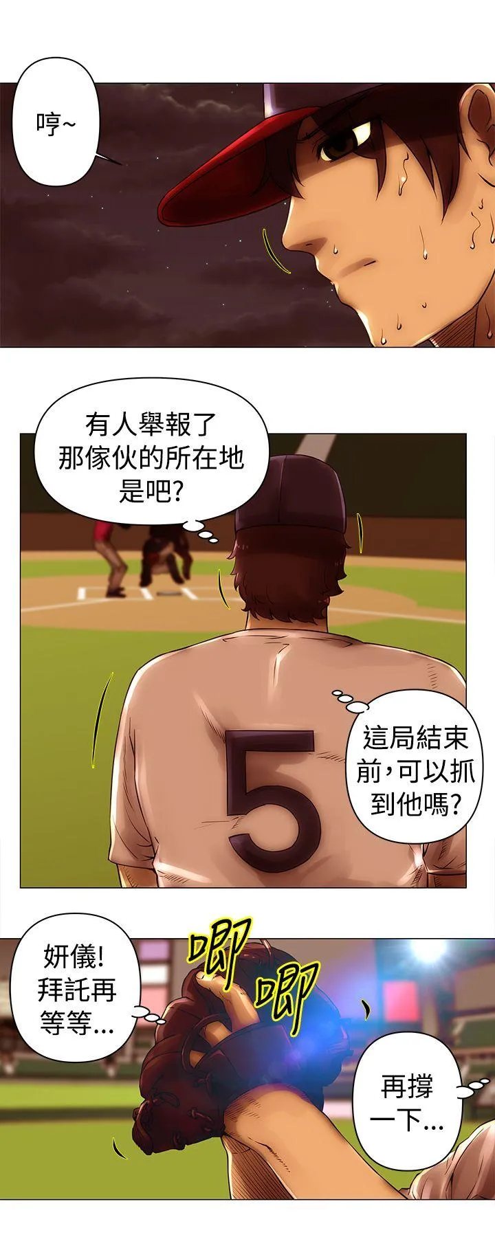 Commission 第45话