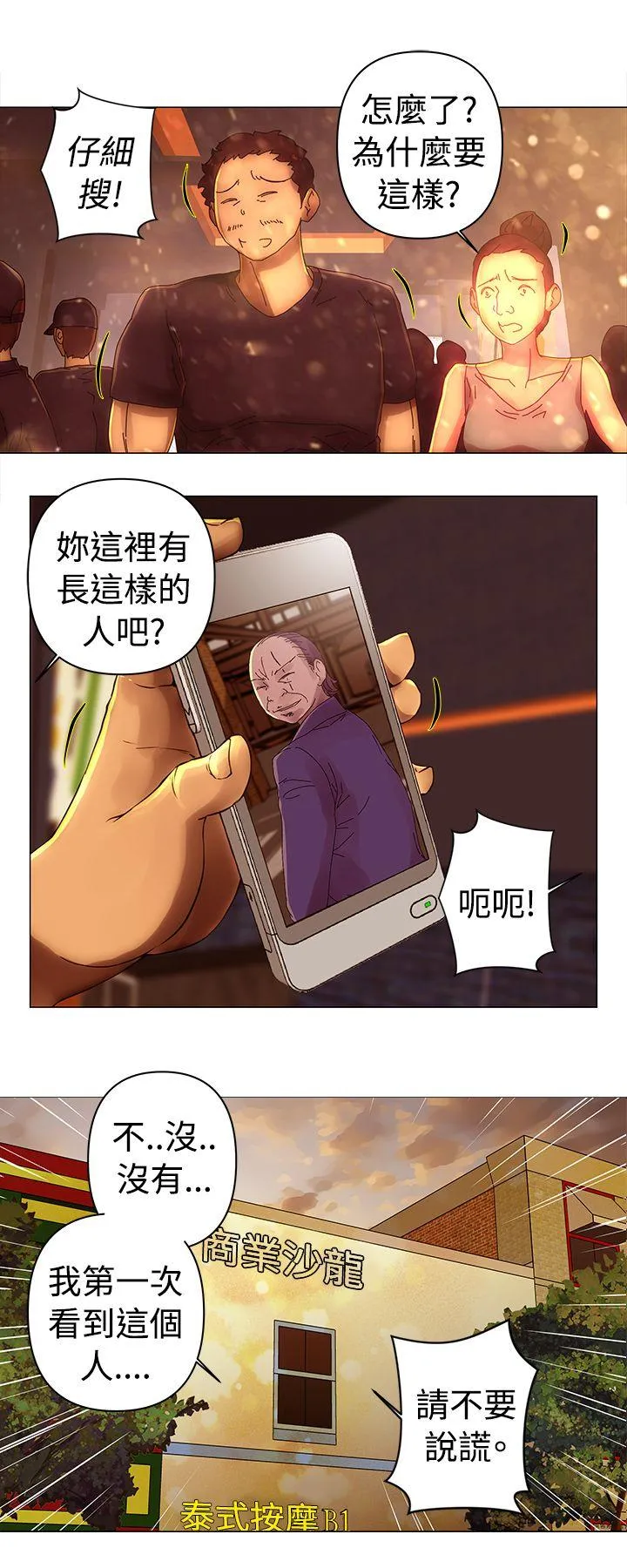 Commission 第42话