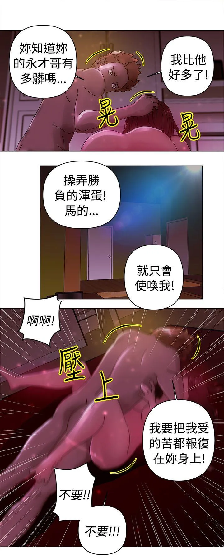 Commission 第22话