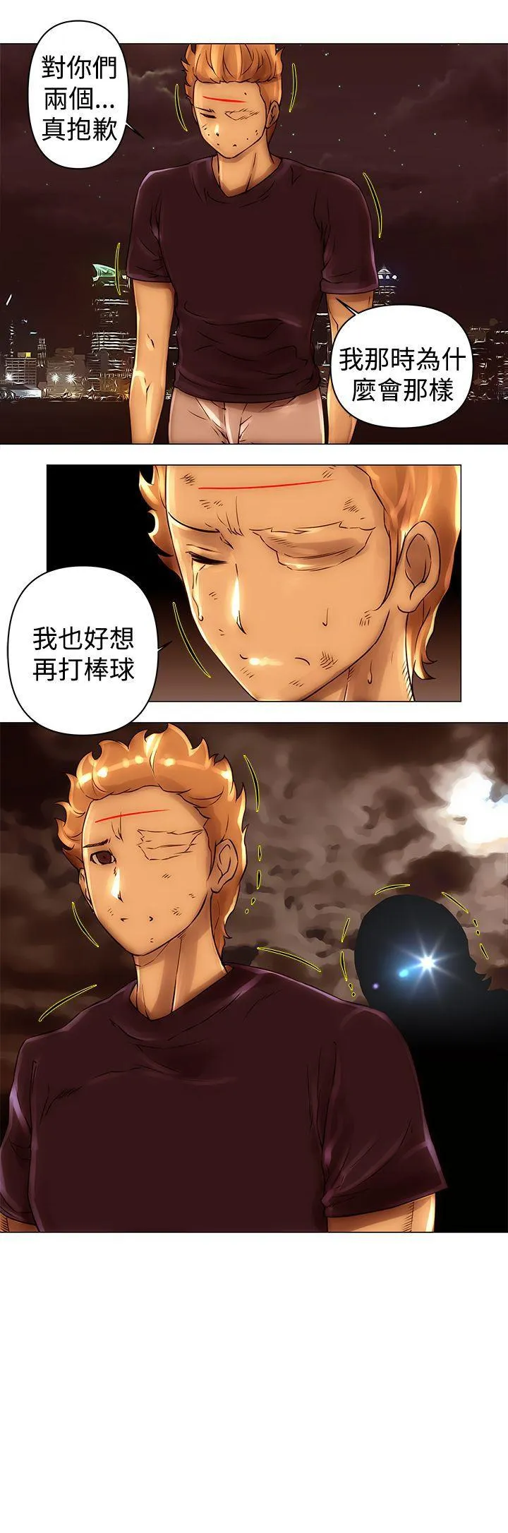 Commission 第41话