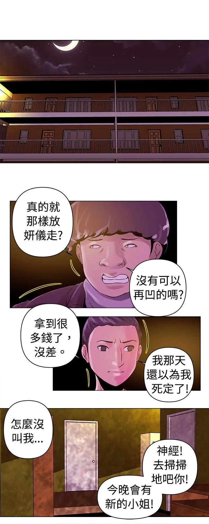 Commission 第12话