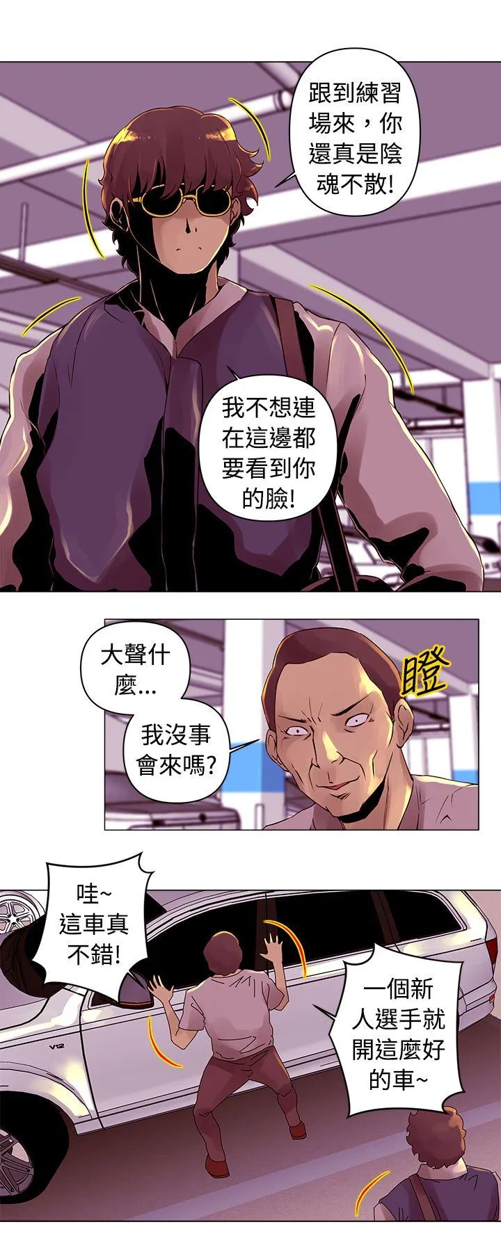 Commission 第14话