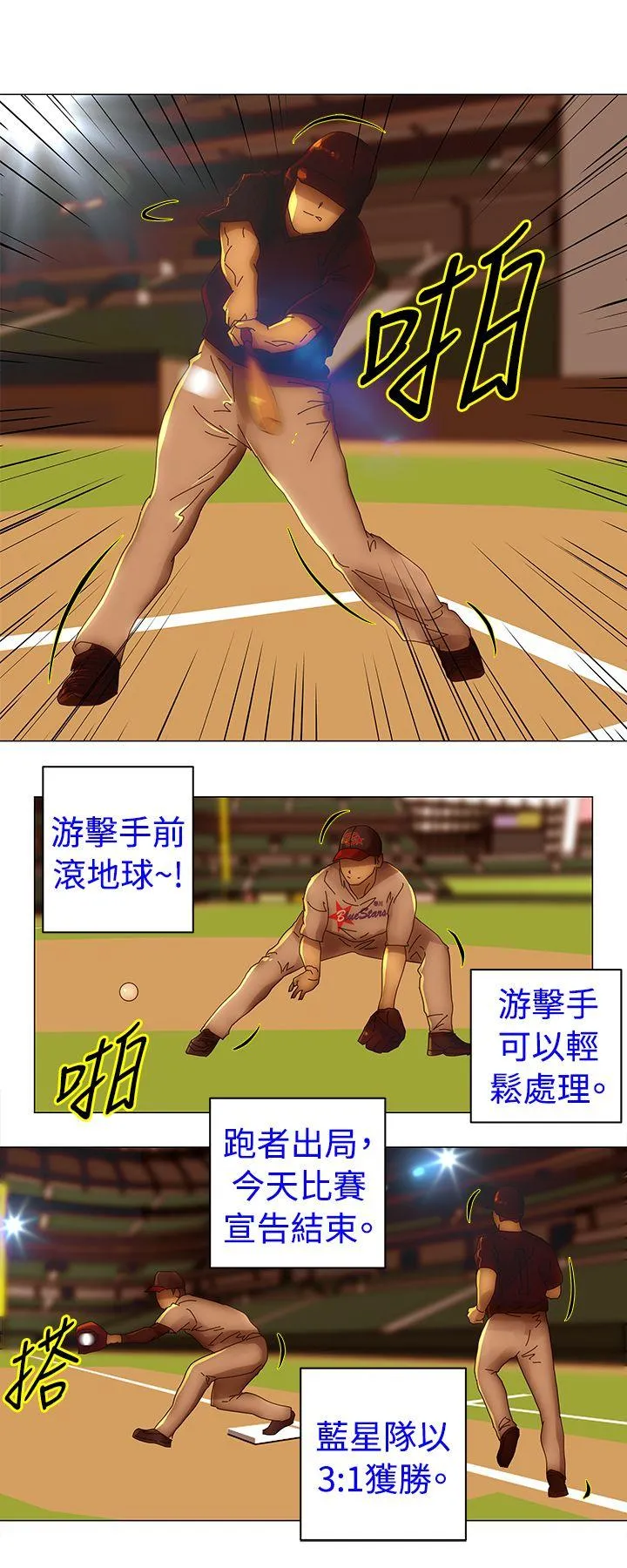 Commission 第34话