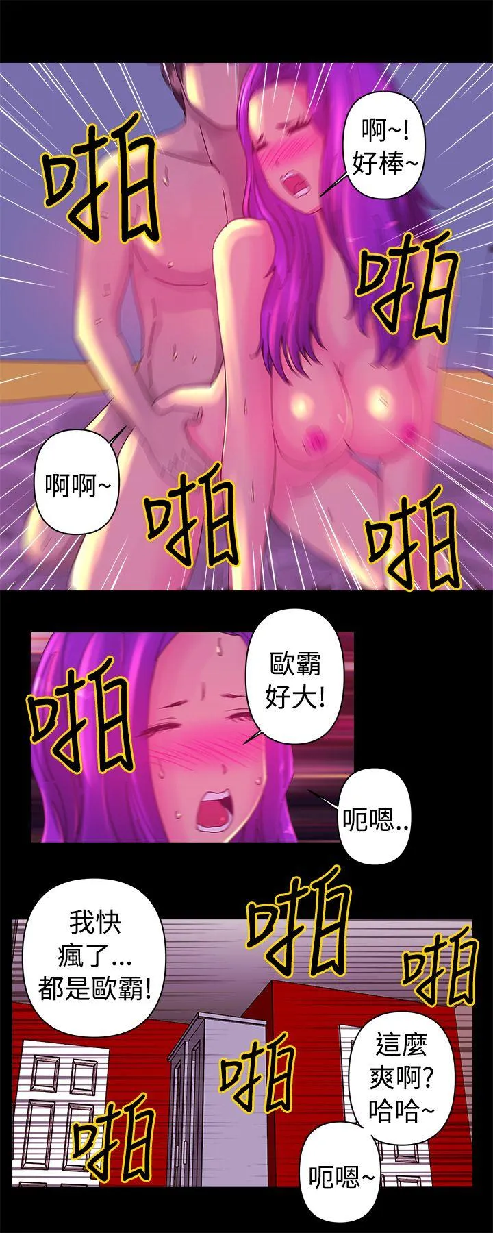 Commission 第2话