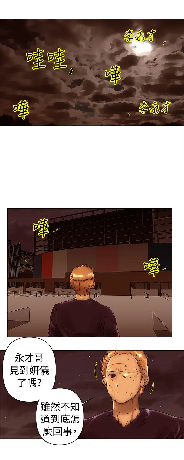 Commission 第41话