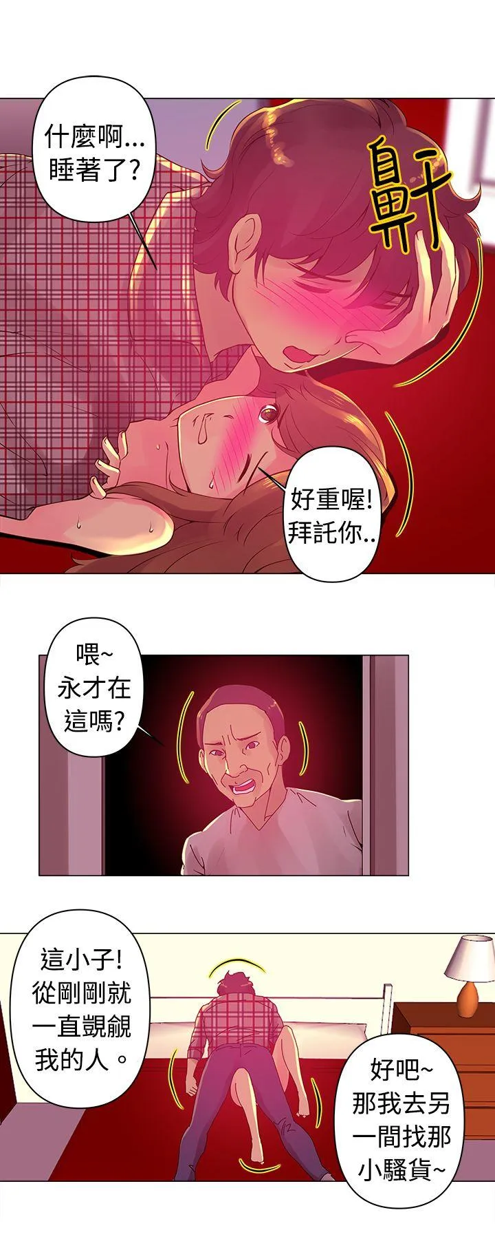 Commission 第4话
