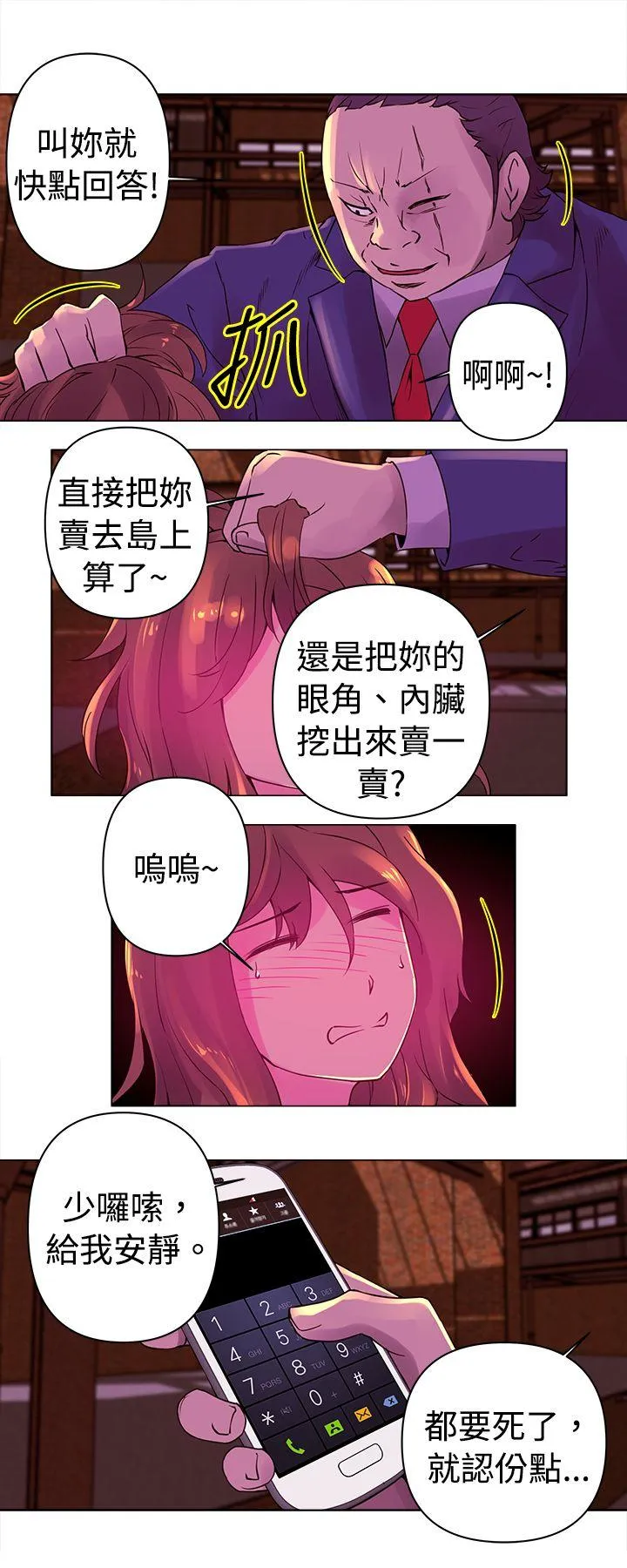 Commission 第23话