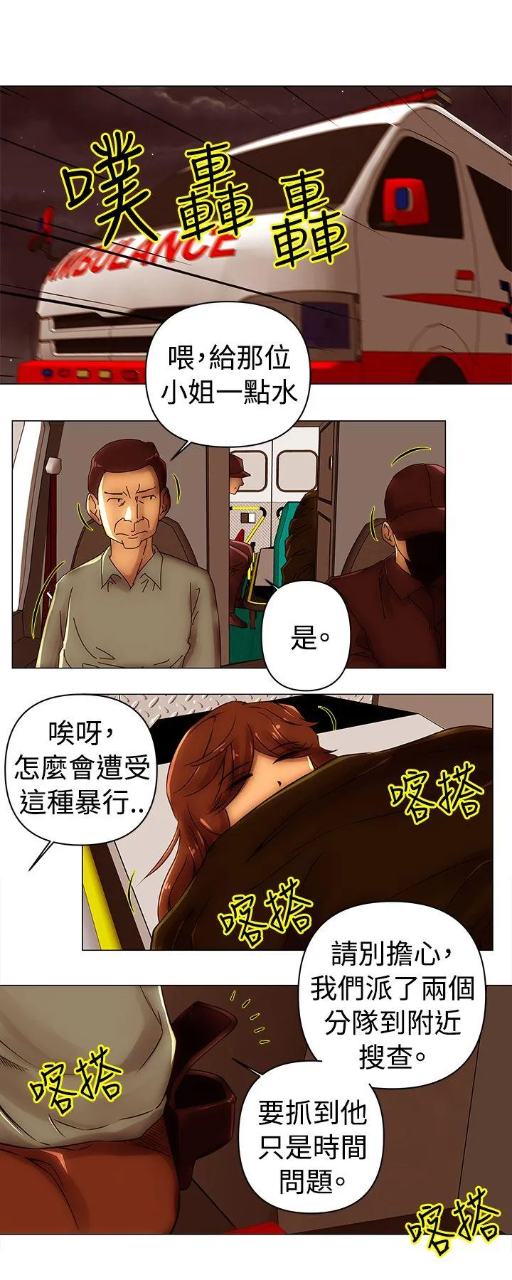 Commission 第47话