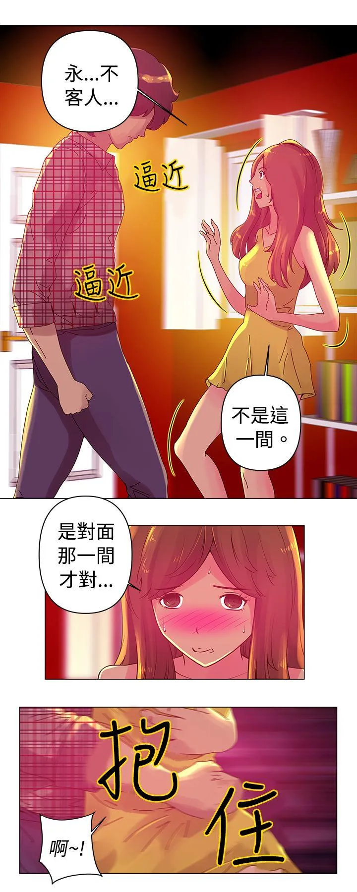 Commission 第4话