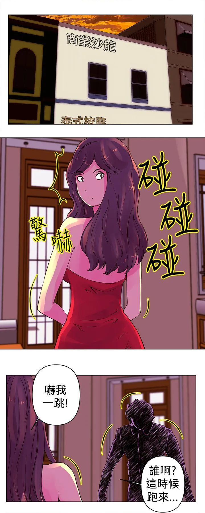 Commission 第23话