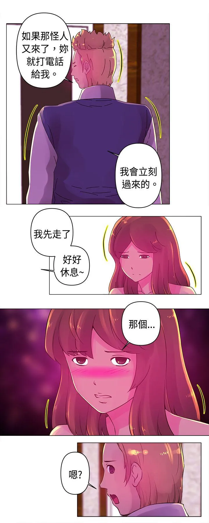 Commission 第17话
