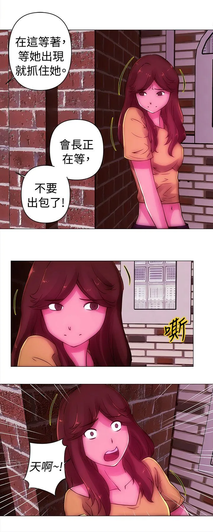 Commission 第36话