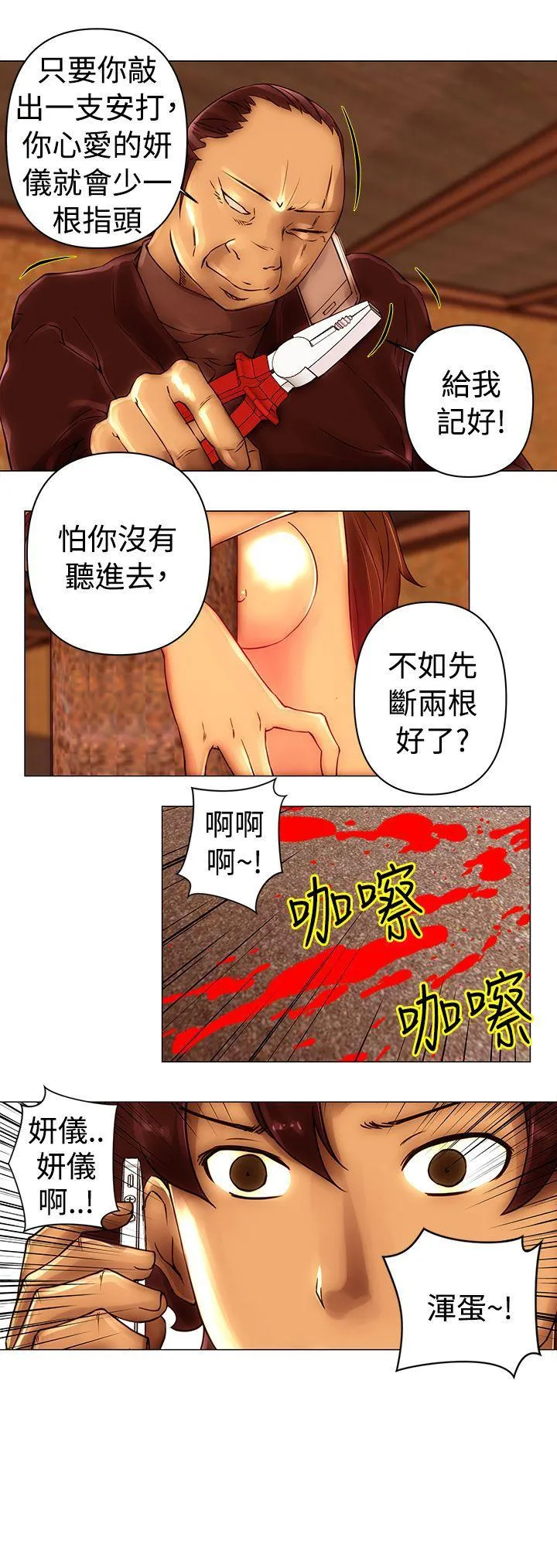 Commission 第44话