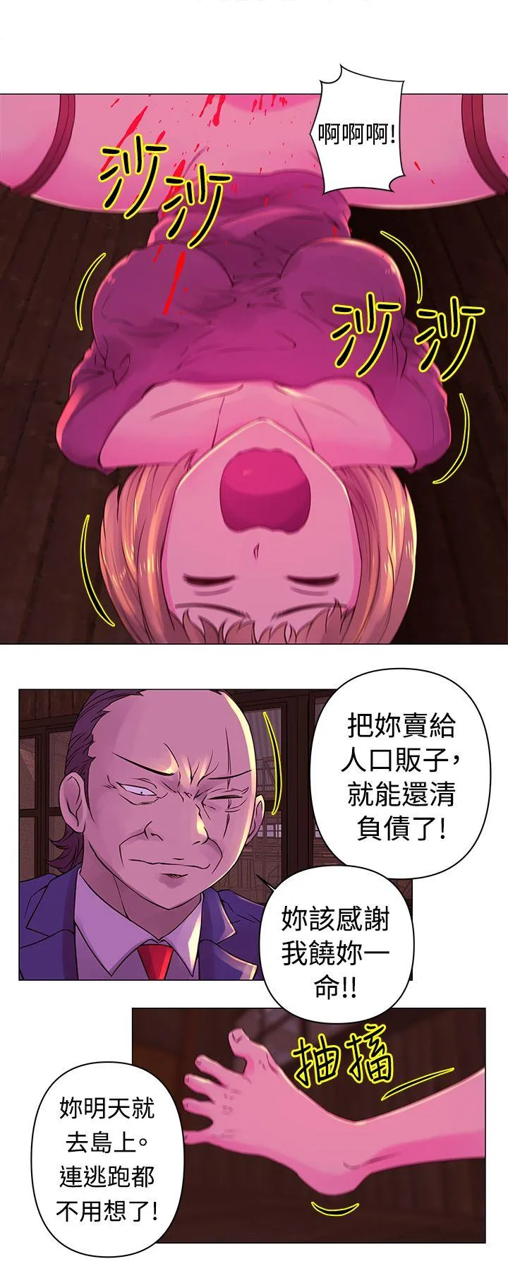 Commission 第29话