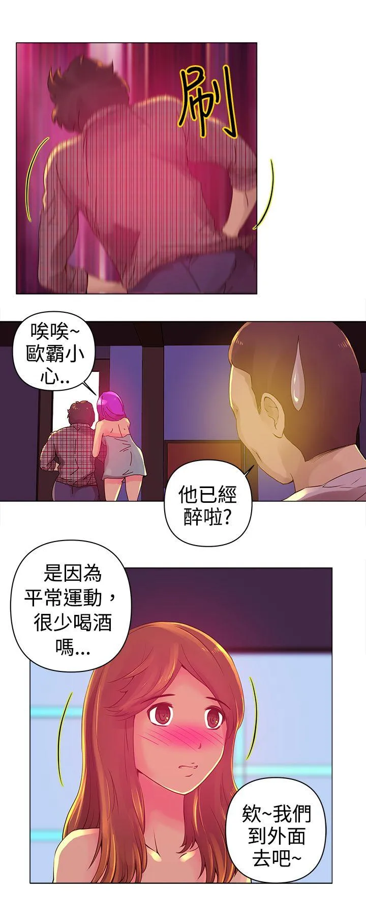 Commission 第3话