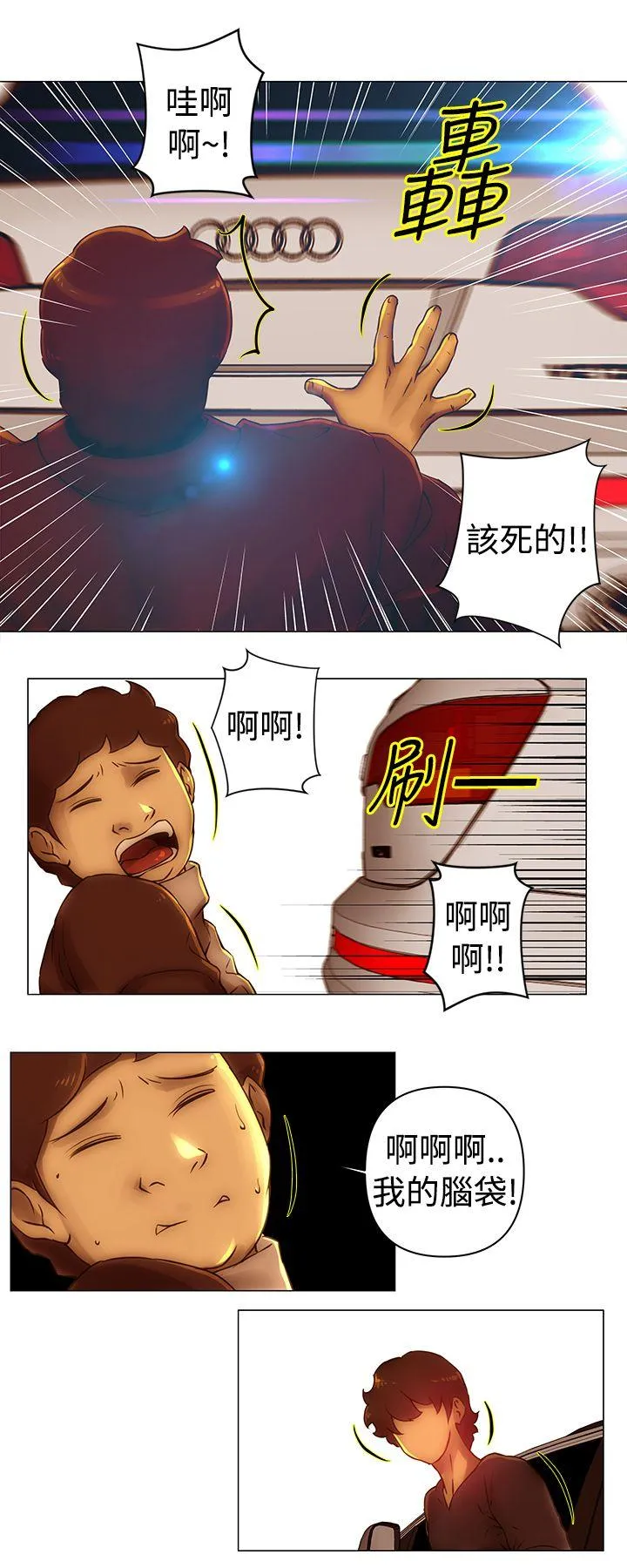 Commission 第34话