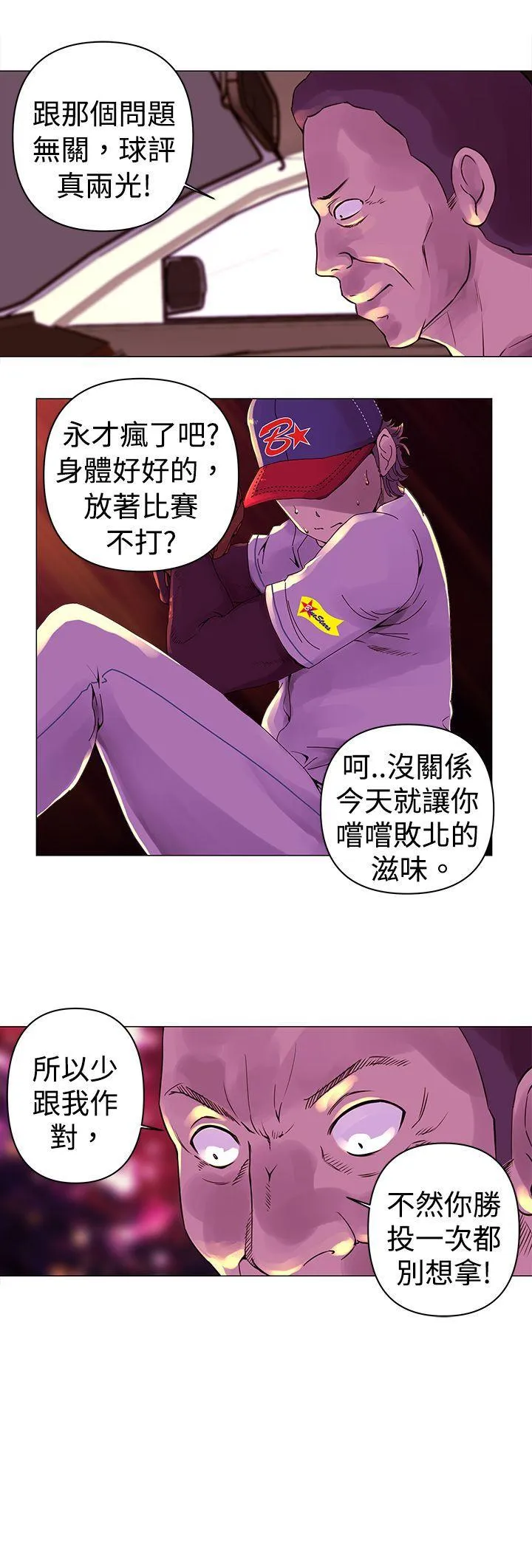 Commission 第19话