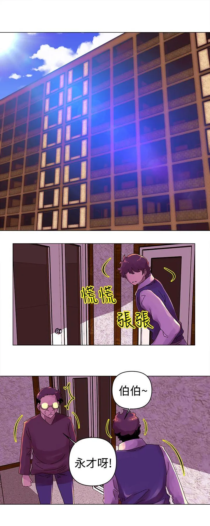 Commission 第23话