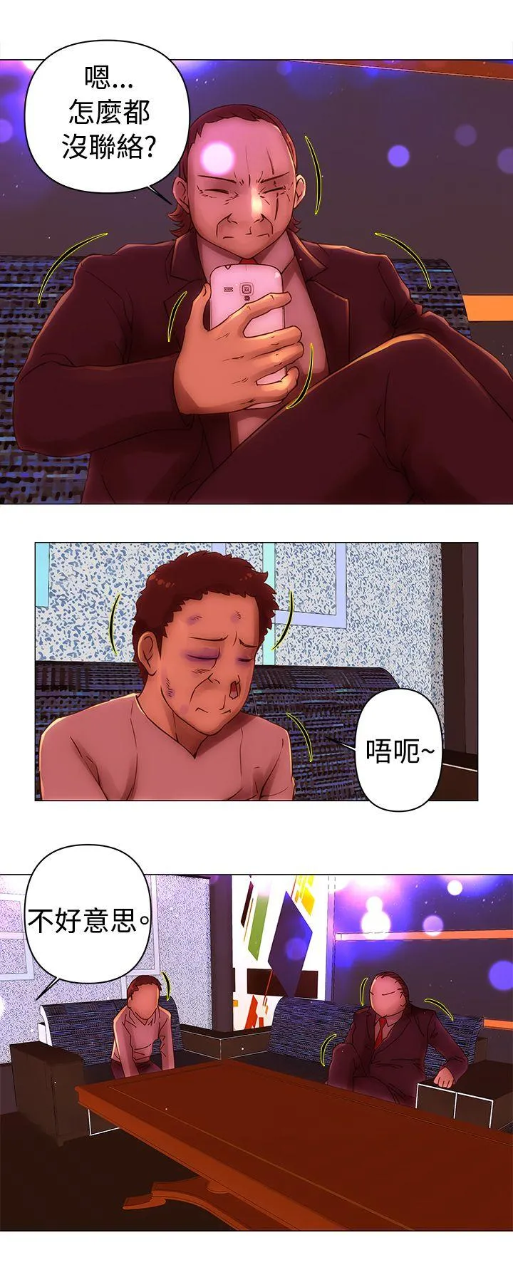 Commission 第34话