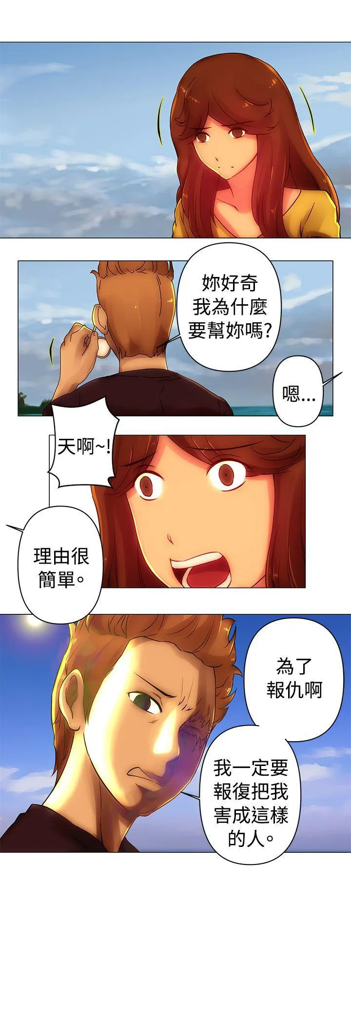 Commission 第37话
