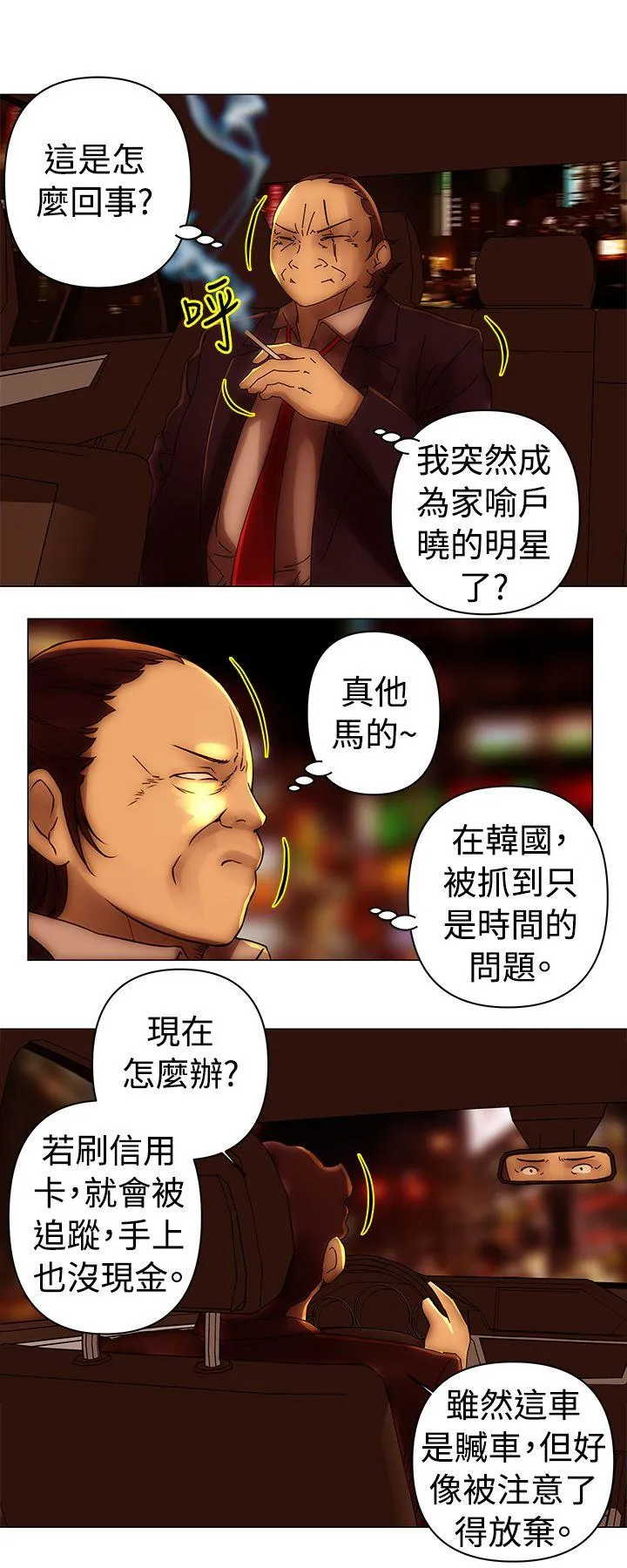 Commission 第30话