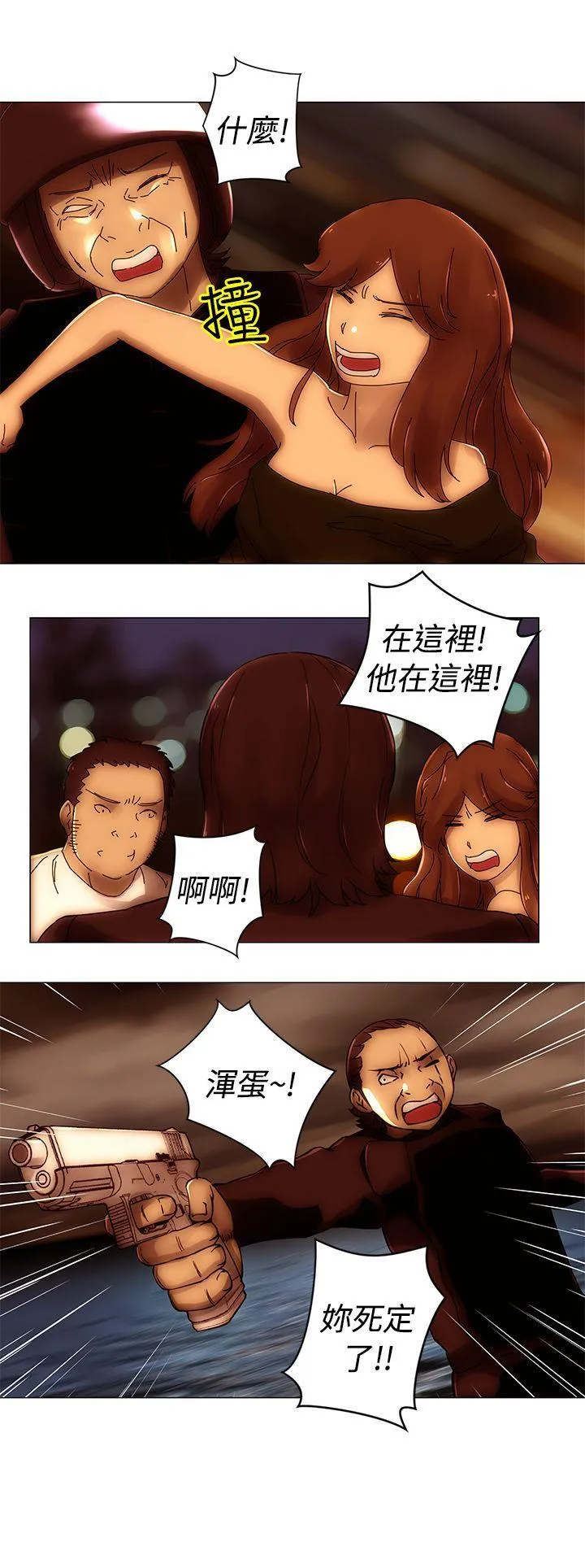Commission 第49话