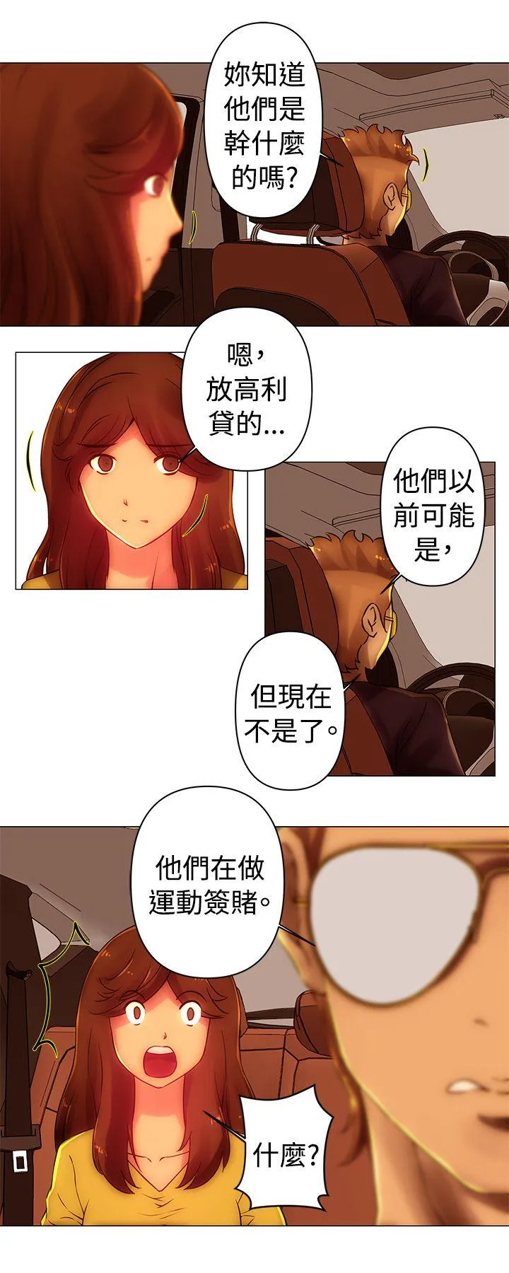 Commission 第37话