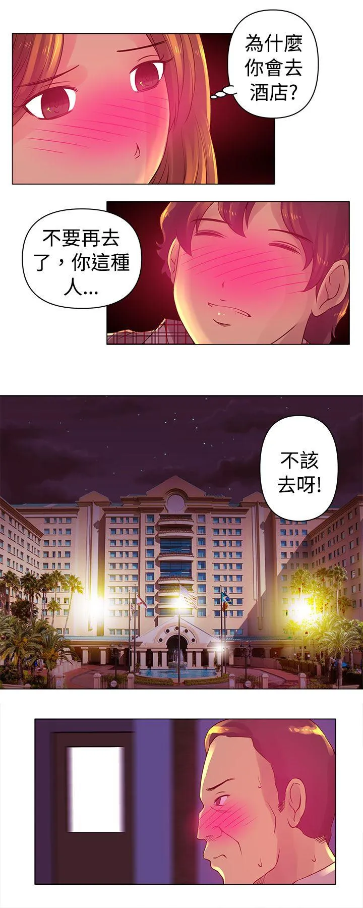 Commission 第4话