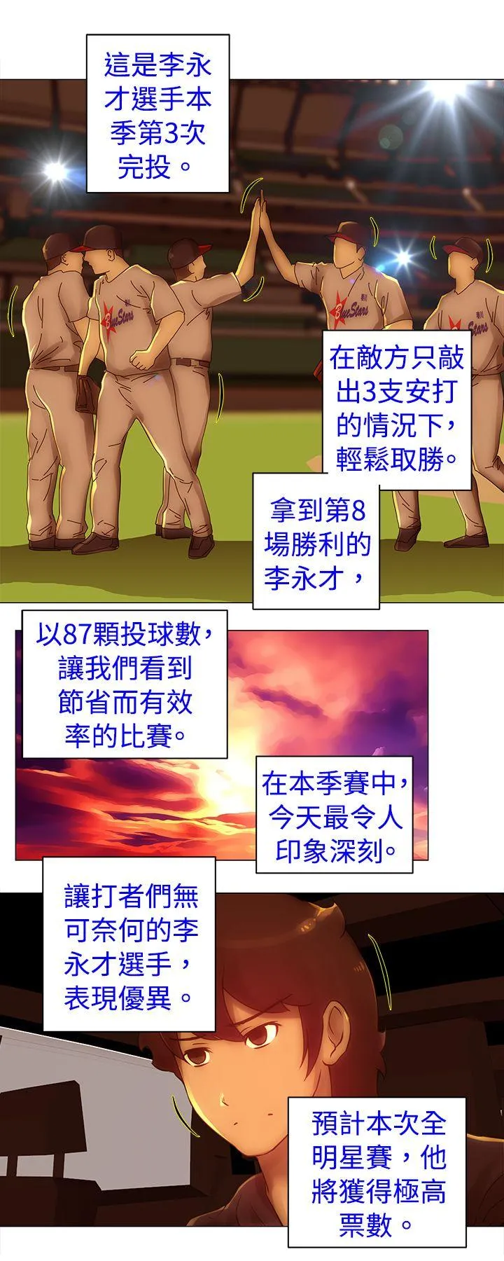 Commission 第34话