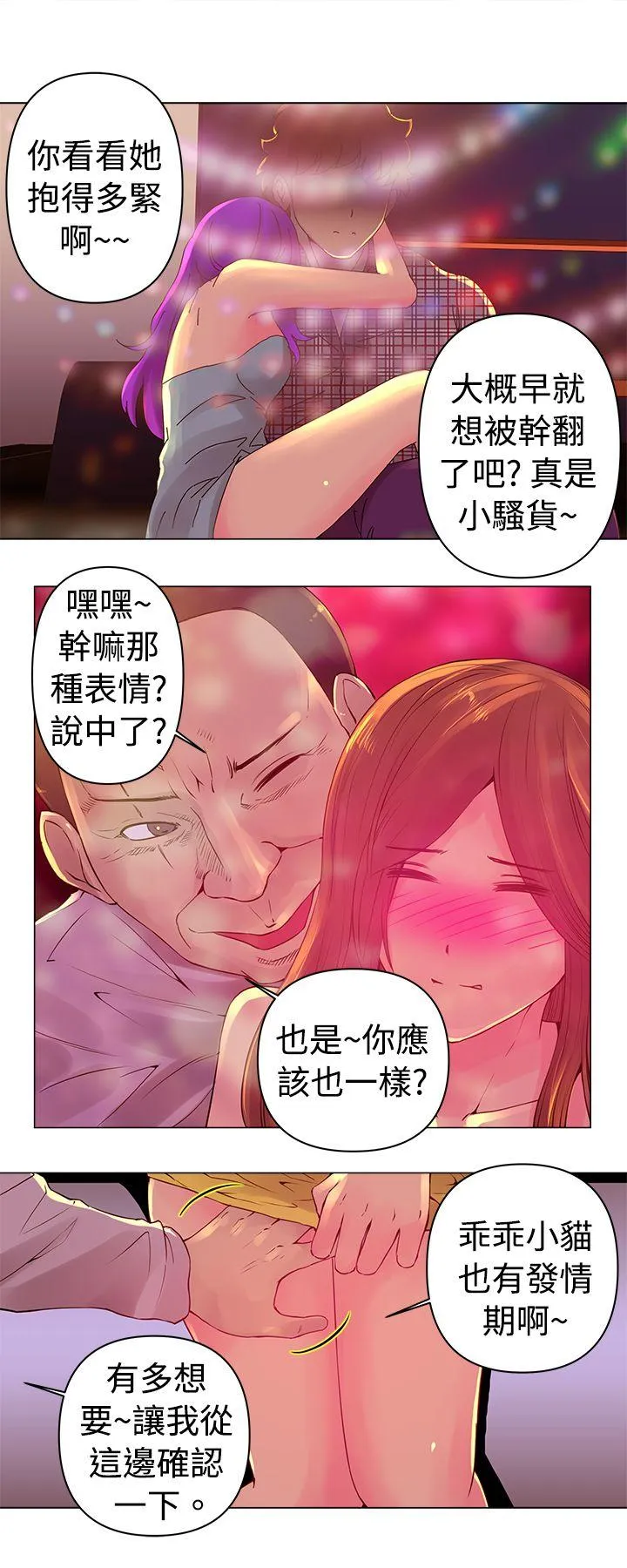 Commission 第3话