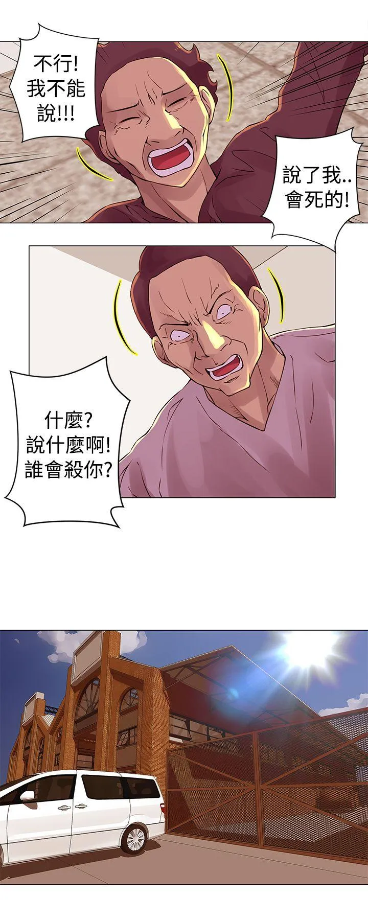 Commission 第28话