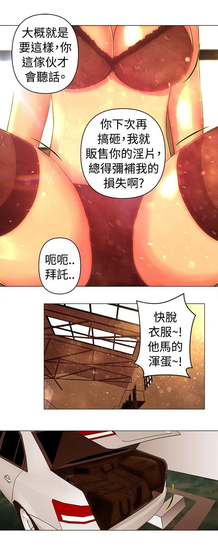 Commission 第38话