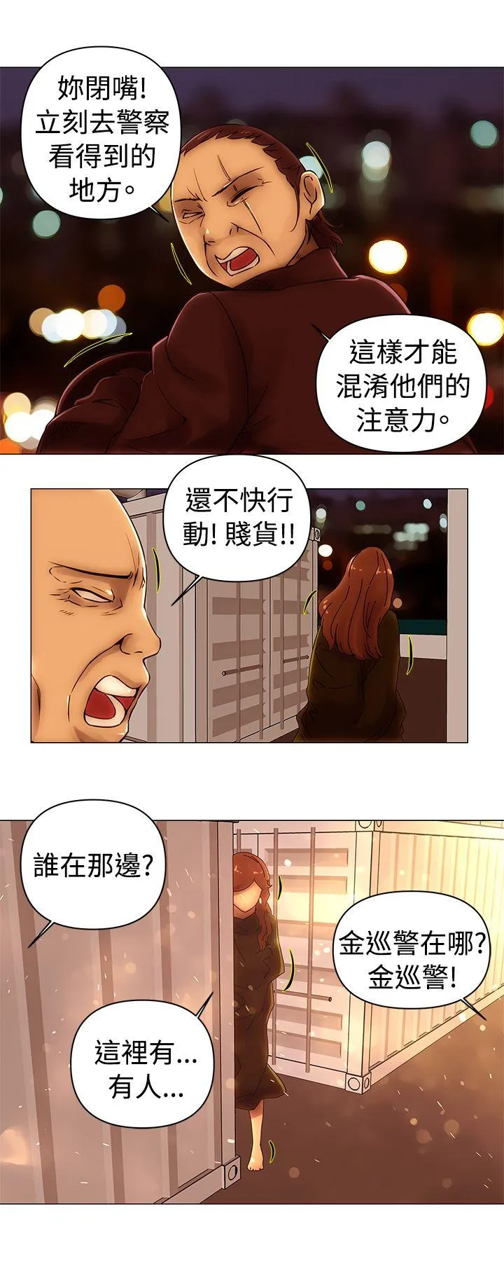 Commission 第49话