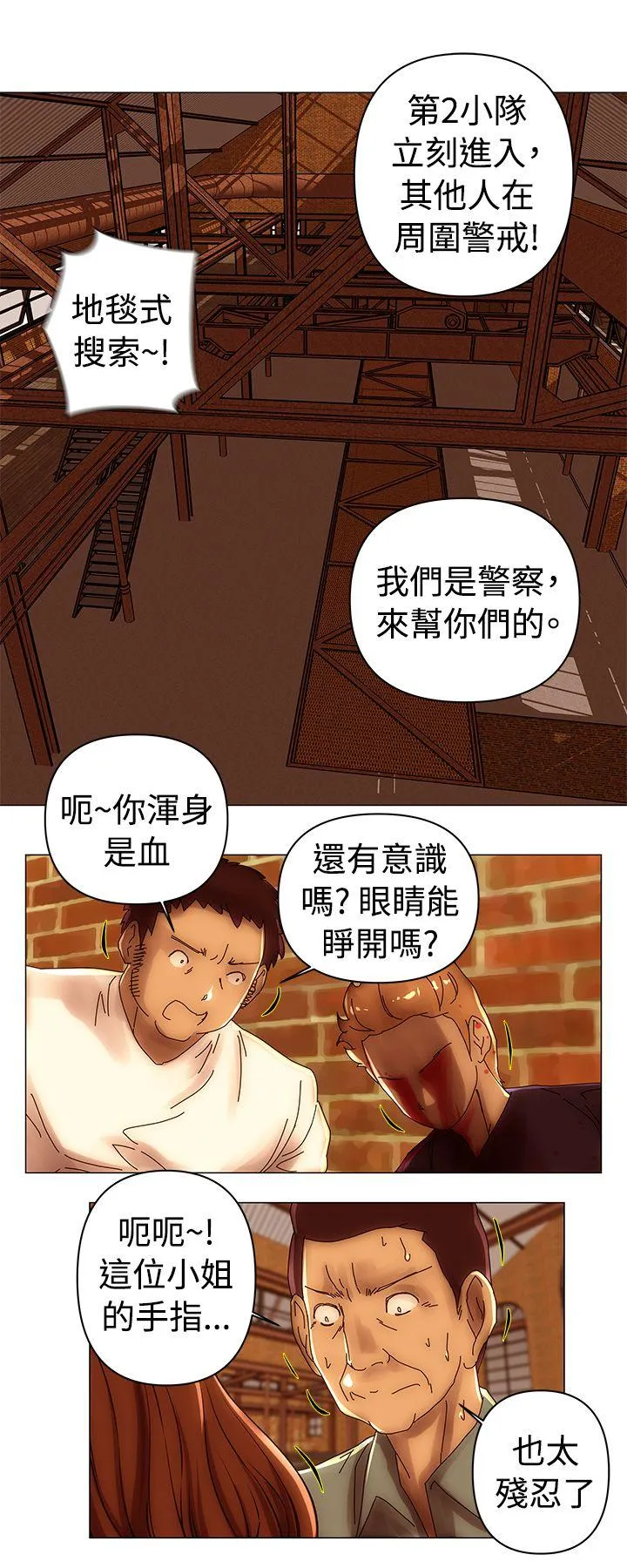 Commission 第46话